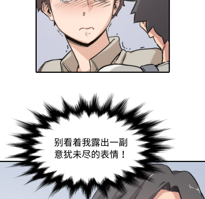 色花穴[抖漫]韩漫全集-色花穴-第 5 章无删减无遮挡章节图片 
