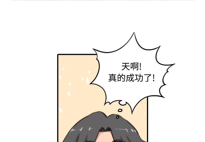 色花穴[抖漫]韩漫全集-色花穴-第 5 章无删减无遮挡章节图片 
