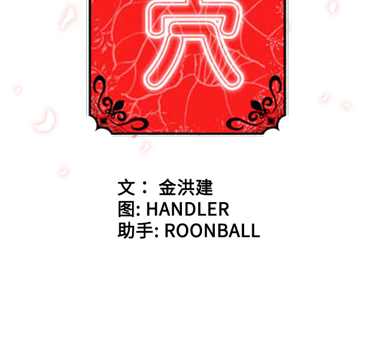 色花穴[抖漫]韩漫全集-色花穴-第 5 章无删减无遮挡章节图片 