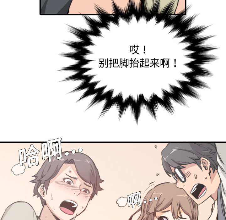 色花穴[抖漫]韩漫全集-色花穴-第 5 章无删减无遮挡章节图片 