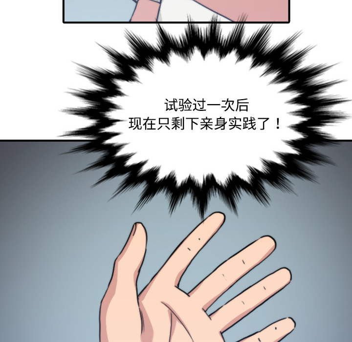 色花穴[抖漫]韩漫全集-色花穴-第 5 章无删减无遮挡章节图片 