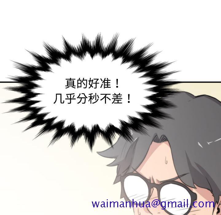 色花穴[抖漫]韩漫全集-色花穴-第 5 章无删减无遮挡章节图片 
