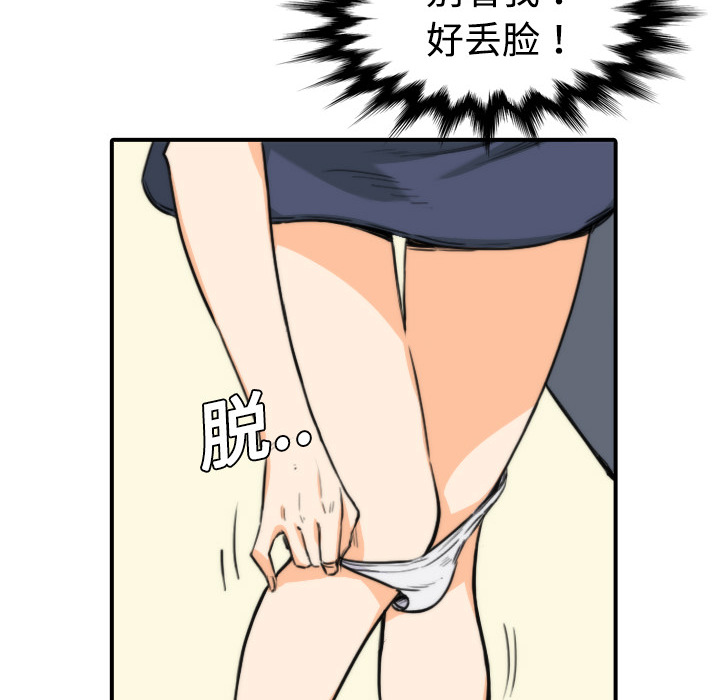 色花穴[抖漫]韩漫全集-色花穴-第 5 章无删减无遮挡章节图片 