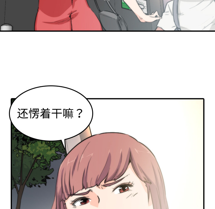 色花穴[抖漫]韩漫全集-色花穴-第 5 章无删减无遮挡章节图片 