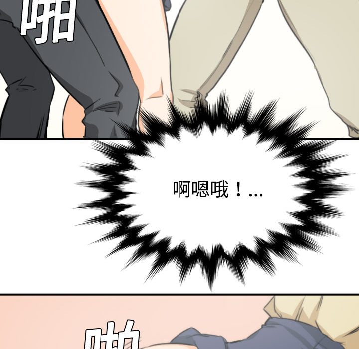 色花穴[抖漫]韩漫全集-色花穴-第 5 章无删减无遮挡章节图片 
