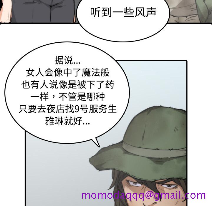 色花穴[抖漫]韩漫全集-色花穴-第 6 章无删减无遮挡章节图片 