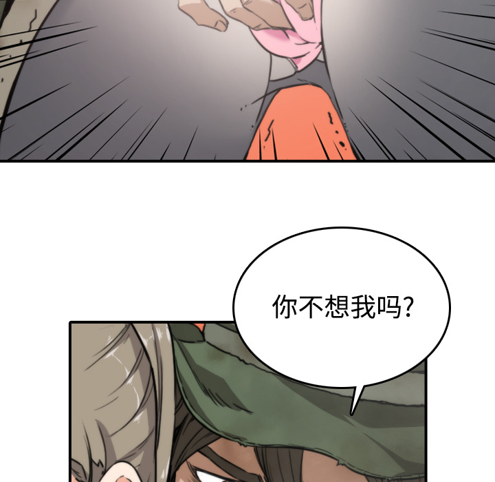 色花穴[抖漫]韩漫全集-色花穴-第 6 章无删减无遮挡章节图片 