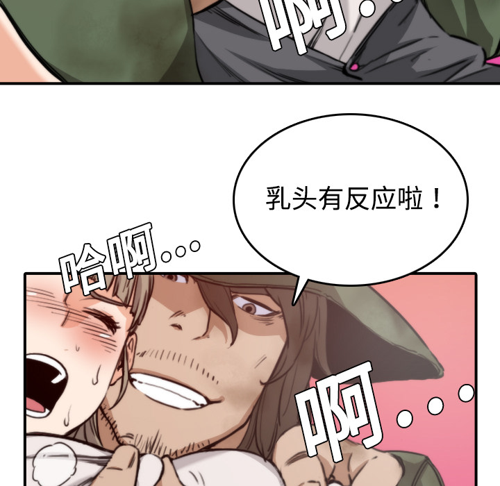 色花穴[抖漫]韩漫全集-色花穴-第 6 章无删减无遮挡章节图片 