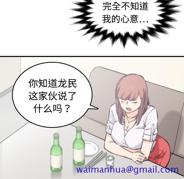 色花穴[抖漫]韩漫全集-色花穴-第 6 章无删减无遮挡章节图片 