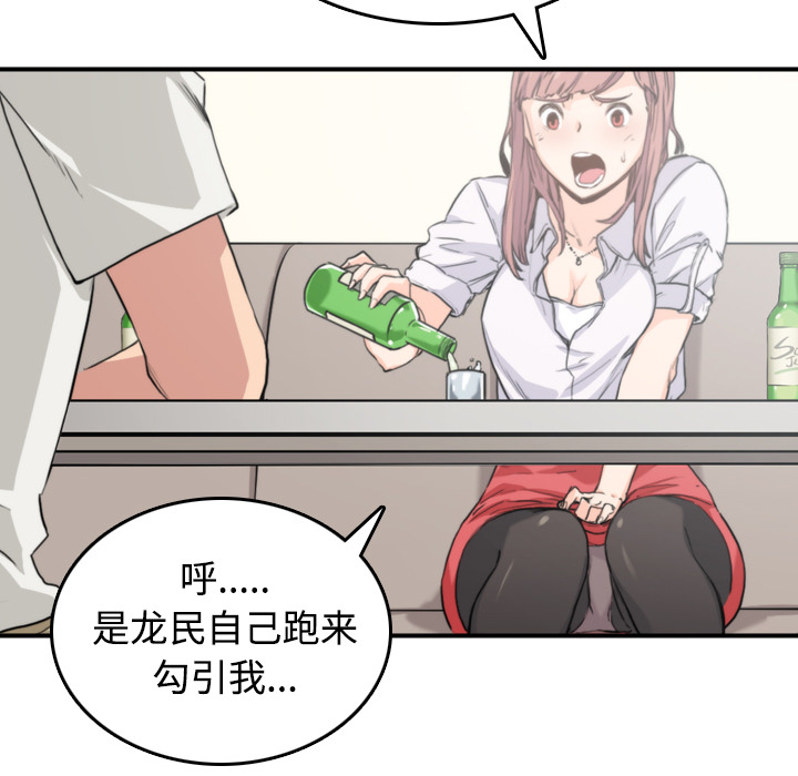 色花穴[抖漫]韩漫全集-色花穴-第 6 章无删减无遮挡章节图片 