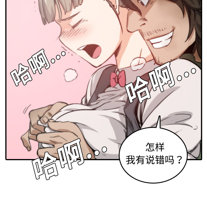 色花穴[抖漫]韩漫全集-色花穴-第 6 章无删减无遮挡章节图片 