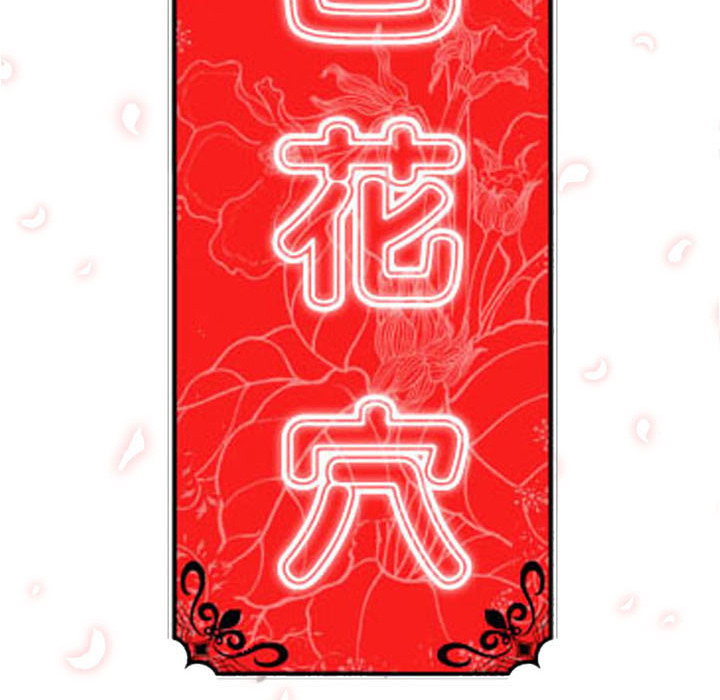 色花穴[抖漫]韩漫全集-色花穴-第 6 章无删减无遮挡章节图片 