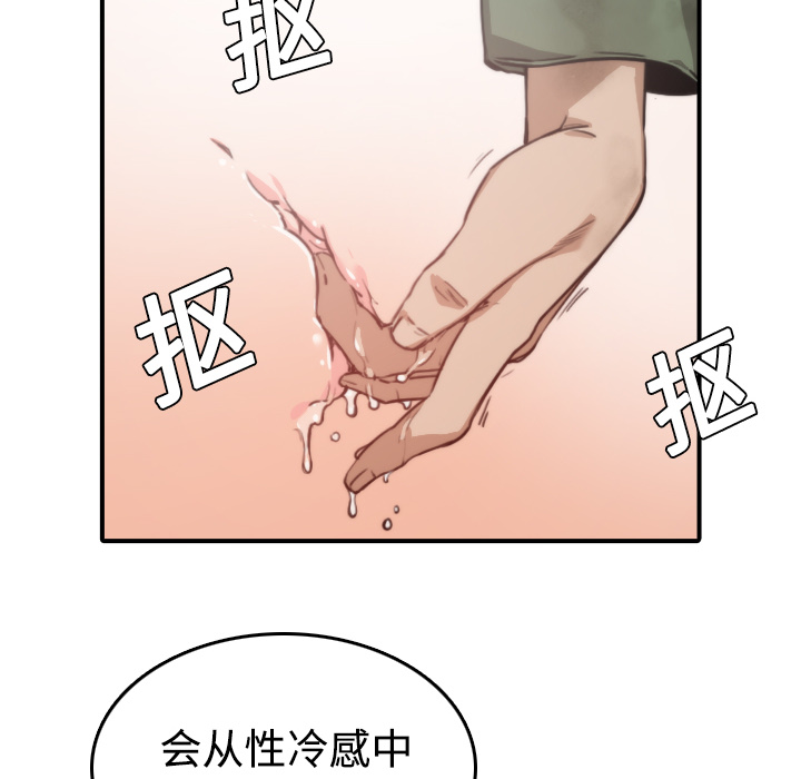 色花穴[抖漫]韩漫全集-色花穴-第 6 章无删减无遮挡章节图片 