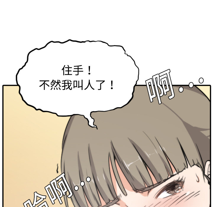 色花穴[抖漫]韩漫全集-色花穴-第 6 章无删减无遮挡章节图片 