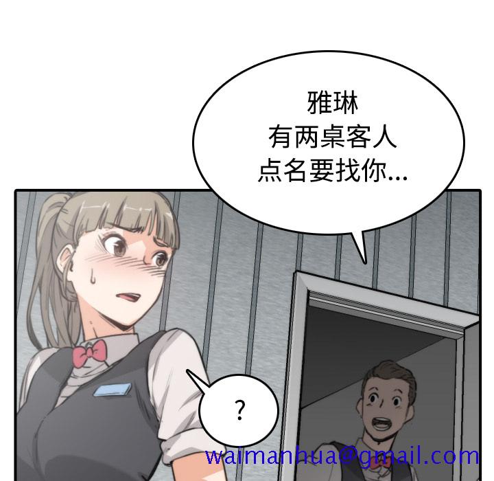色花穴[抖漫]韩漫全集-色花穴-第 6 章无删减无遮挡章节图片 