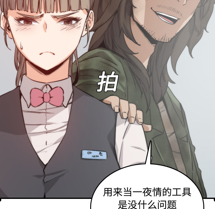 色花穴[抖漫]韩漫全集-色花穴-第 6 章无删减无遮挡章节图片 