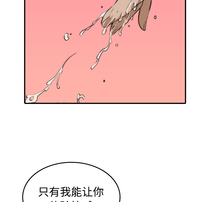 色花穴[抖漫]韩漫全集-色花穴-第 6 章无删减无遮挡章节图片 