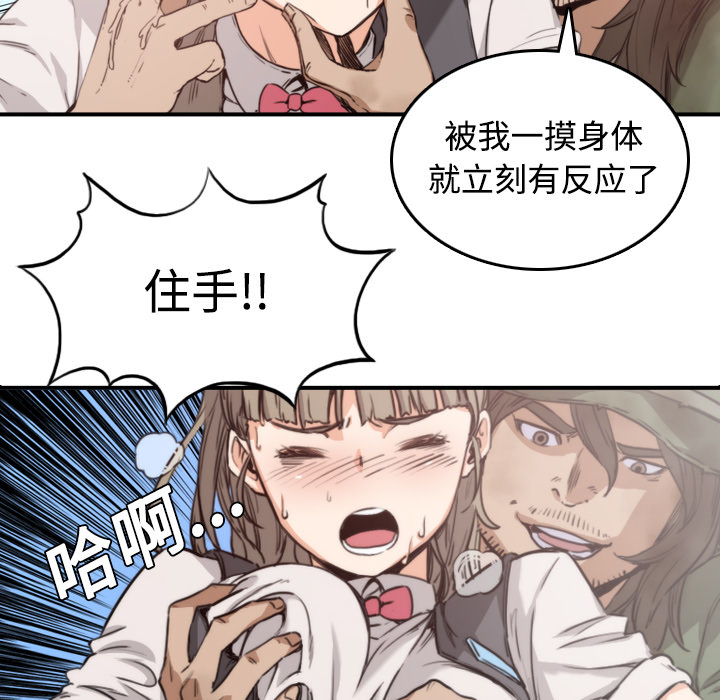 色花穴[抖漫]韩漫全集-色花穴-第 6 章无删减无遮挡章节图片 
