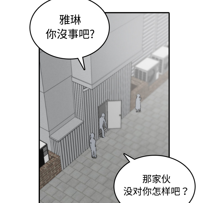 色花穴[抖漫]韩漫全集-色花穴-第 6 章无删减无遮挡章节图片 