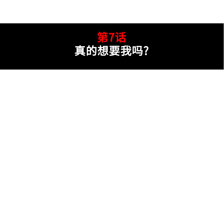色花穴[抖漫]韩漫全集-色花穴-第 7 章无删减无遮挡章节图片 