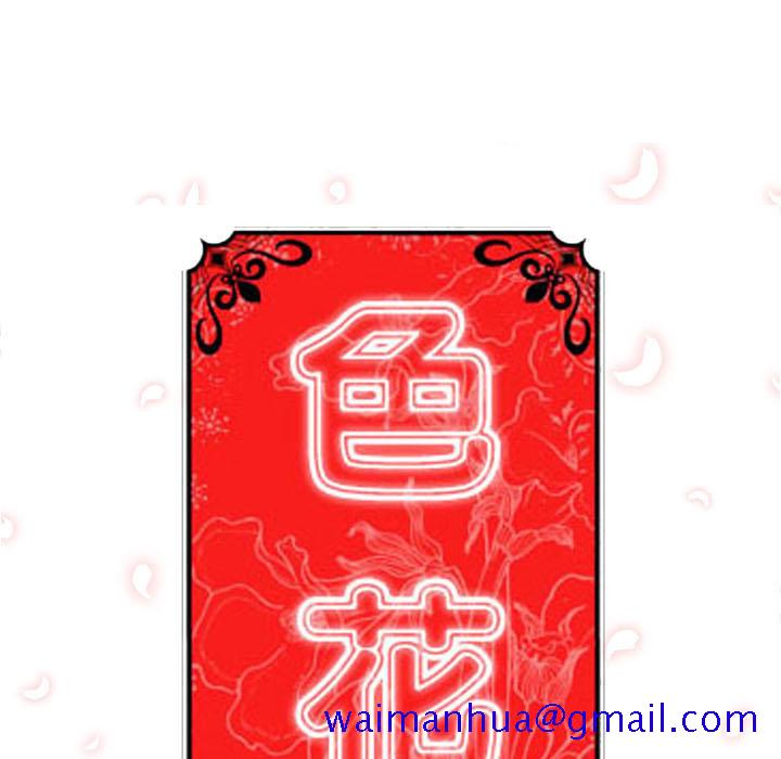 色花穴[抖漫]韩漫全集-色花穴-第 7 章无删减无遮挡章节图片 