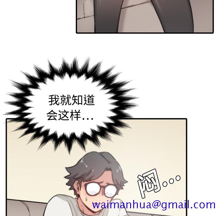 色花穴[抖漫]韩漫全集-色花穴-第 7 章无删减无遮挡章节图片 