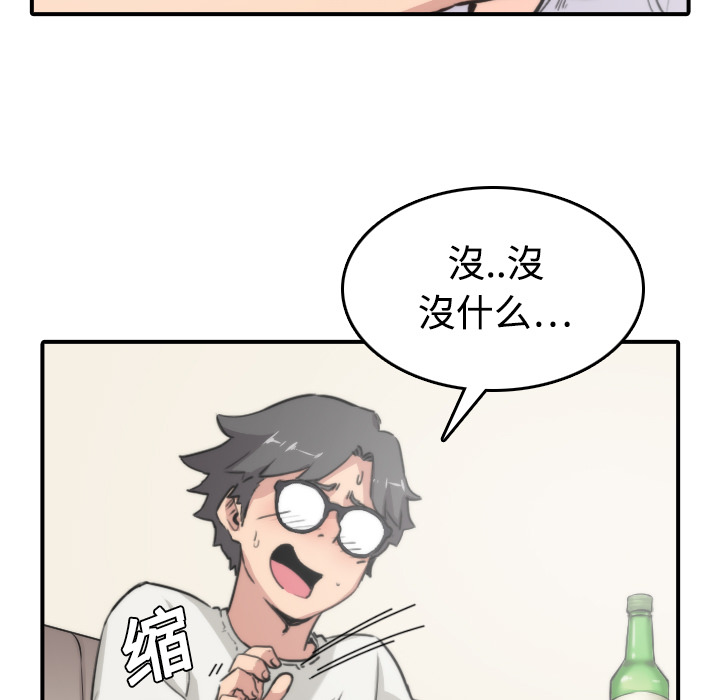 色花穴[抖漫]韩漫全集-色花穴-第 7 章无删减无遮挡章节图片 