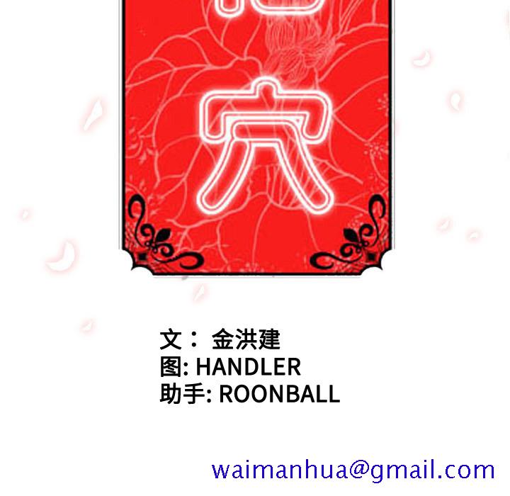色花穴[抖漫]韩漫全集-色花穴-第 7 章无删减无遮挡章节图片 
