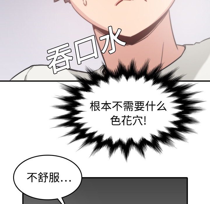 色花穴[抖漫]韩漫全集-色花穴-第 7 章无删减无遮挡章节图片 