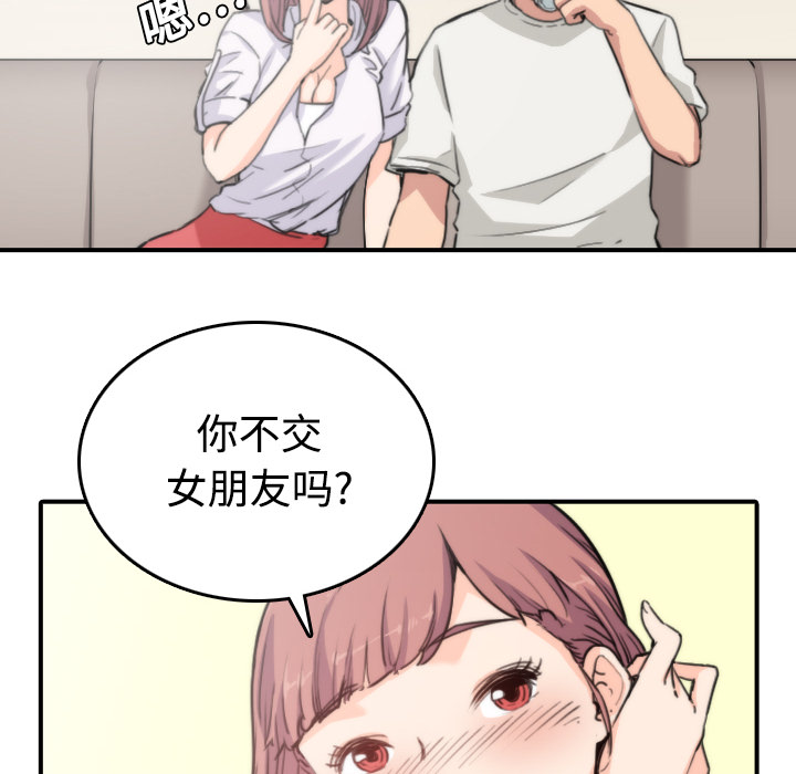 色花穴[抖漫]韩漫全集-色花穴-第 7 章无删减无遮挡章节图片 