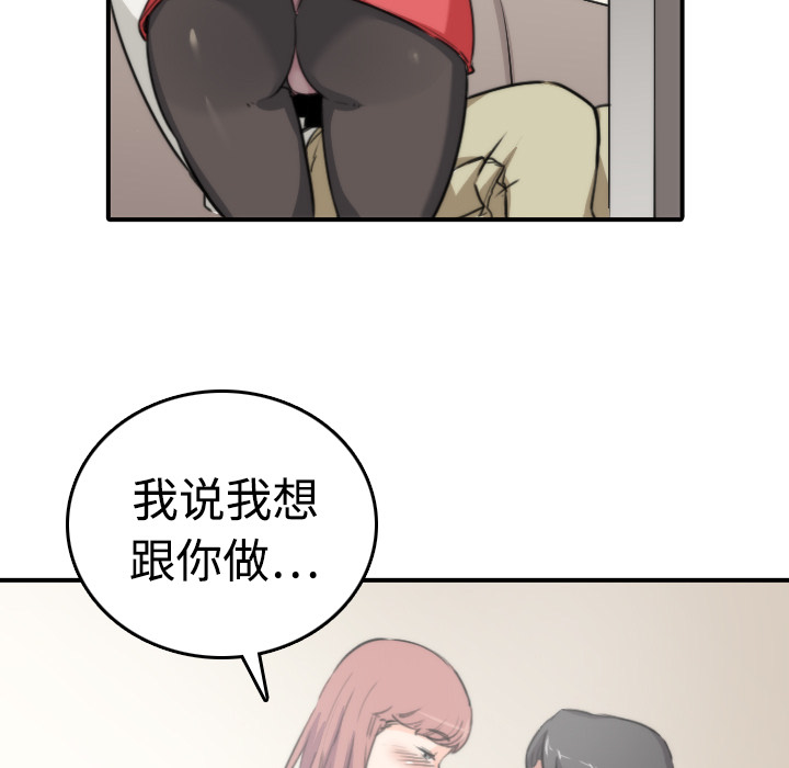 色花穴[抖漫]韩漫全集-色花穴-第 7 章无删减无遮挡章节图片 