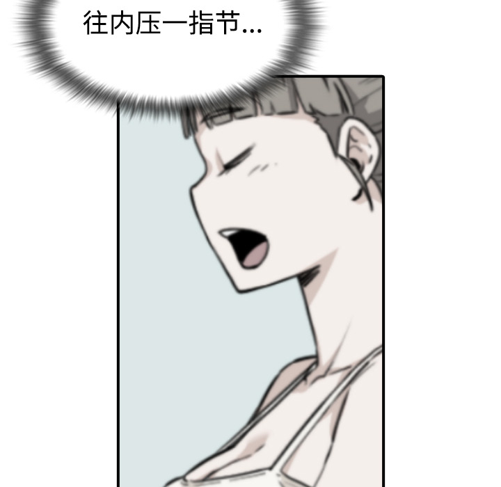 色花穴[抖漫]韩漫全集-色花穴-第 7 章无删减无遮挡章节图片 