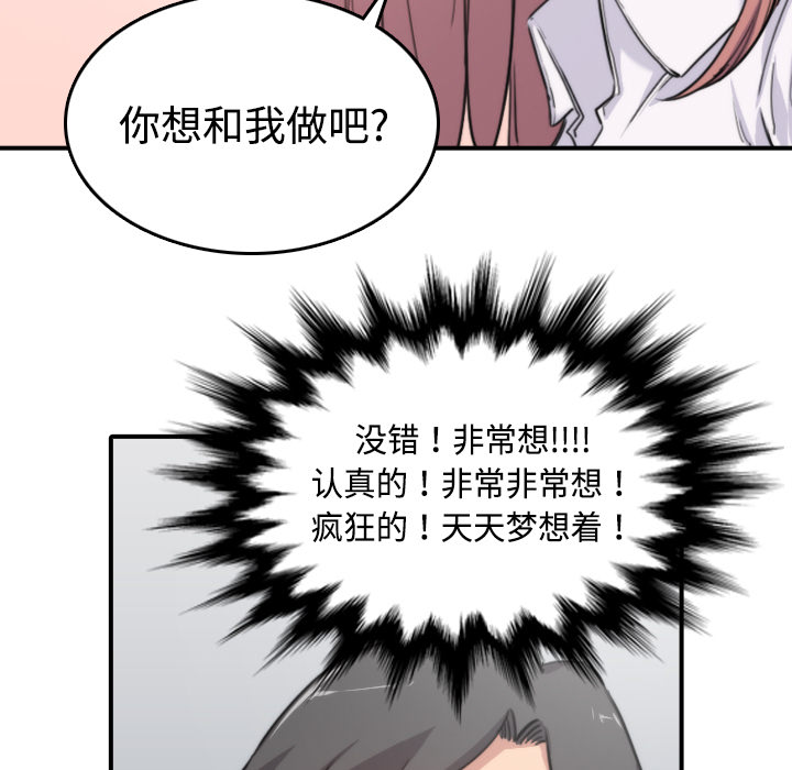 色花穴[抖漫]韩漫全集-色花穴-第 7 章无删减无遮挡章节图片 
