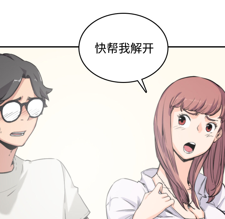 色花穴[抖漫]韩漫全集-色花穴-第 7 章无删减无遮挡章节图片 