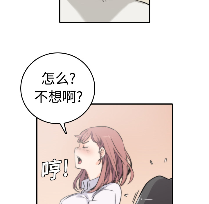 色花穴[抖漫]韩漫全集-色花穴-第 7 章无删减无遮挡章节图片 