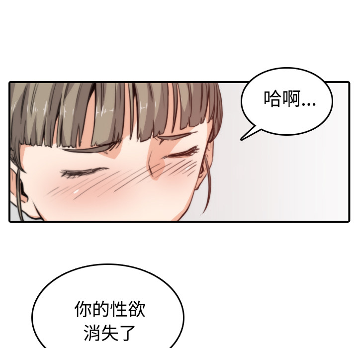 色花穴[抖漫]韩漫全集-色花穴-第 8 章无删减无遮挡章节图片 