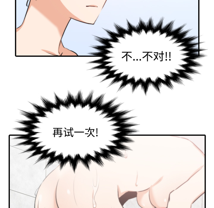 色花穴[抖漫]韩漫全集-色花穴-第 8 章无删减无遮挡章节图片 