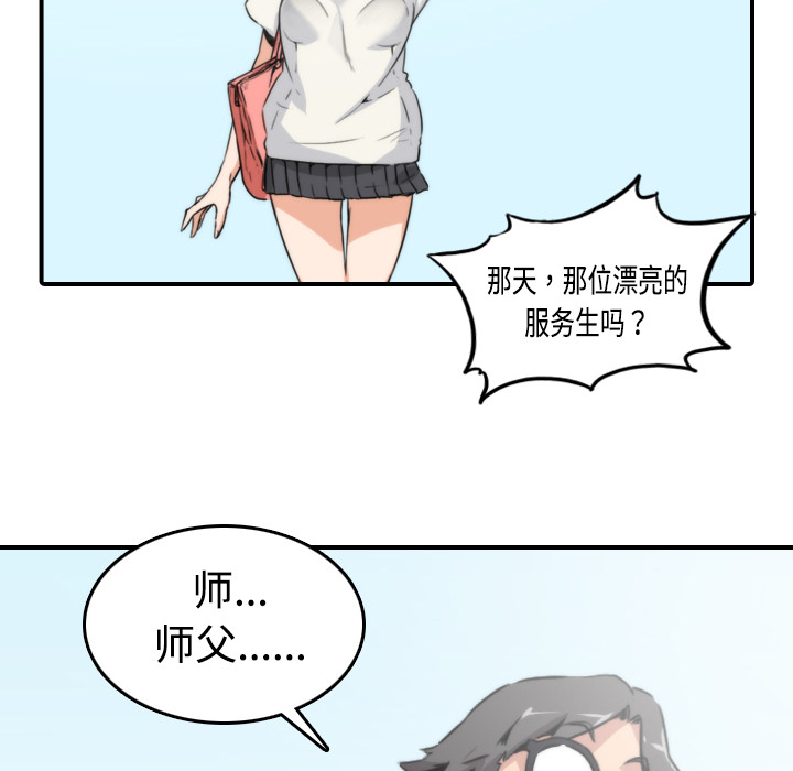 色花穴[抖漫]韩漫全集-色花穴-第 8 章无删减无遮挡章节图片 