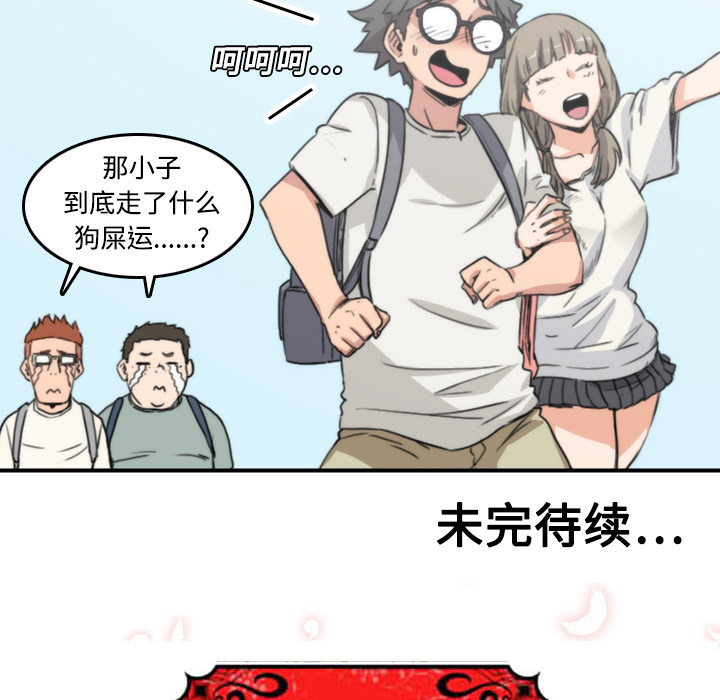 色花穴[抖漫]韩漫全集-色花穴-第 8 章无删减无遮挡章节图片 