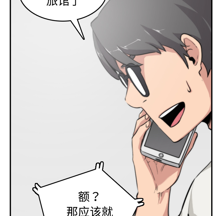 色花穴[抖漫]韩漫全集-色花穴-第 8 章无删减无遮挡章节图片 