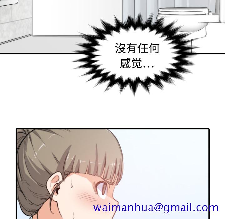 色花穴[抖漫]韩漫全集-色花穴-第 8 章无删减无遮挡章节图片 