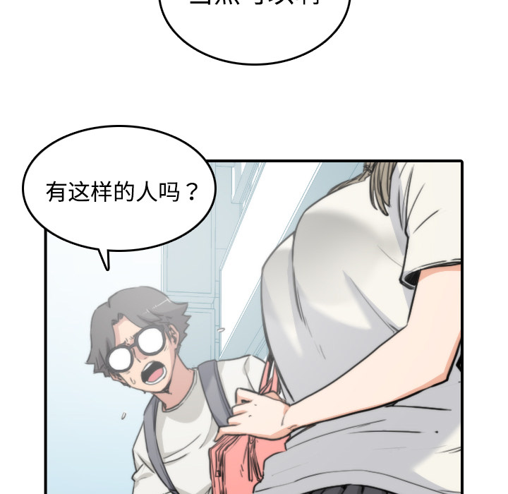 色花穴[抖漫]韩漫全集-色花穴-第 9 章无删减无遮挡章节图片 