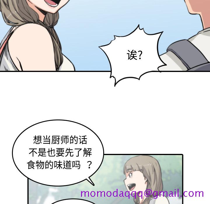 色花穴[抖漫]韩漫全集-色花穴-第 9 章无删减无遮挡章节图片 