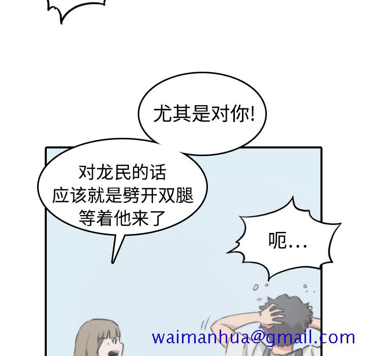 色花穴[抖漫]韩漫全集-色花穴-第 9 章无删减无遮挡章节图片 