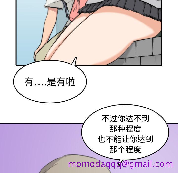 色花穴[抖漫]韩漫全集-色花穴-第 9 章无删减无遮挡章节图片 