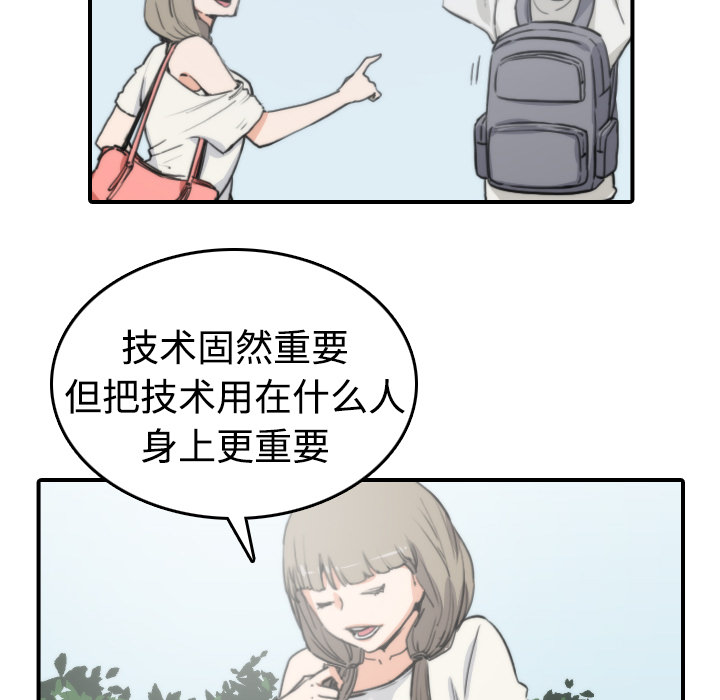 色花穴[抖漫]韩漫全集-色花穴-第 9 章无删减无遮挡章节图片 