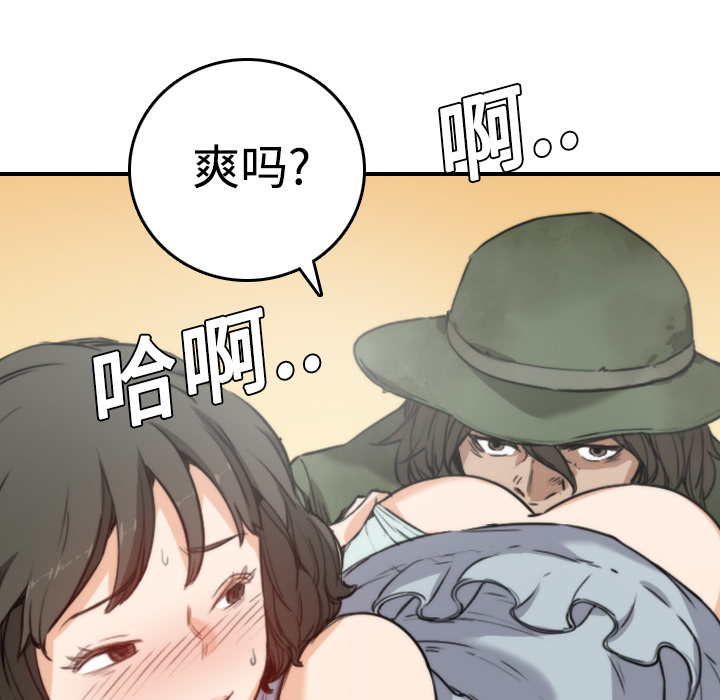 色花穴[抖漫]韩漫全集-色花穴-第 9 章无删减无遮挡章节图片 