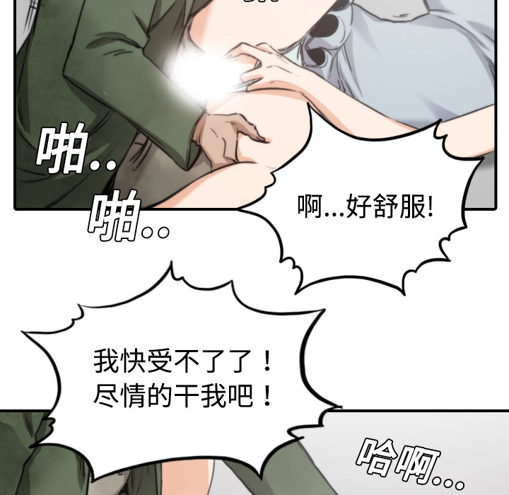 色花穴[抖漫]韩漫全集-色花穴-第 9 章无删减无遮挡章节图片 