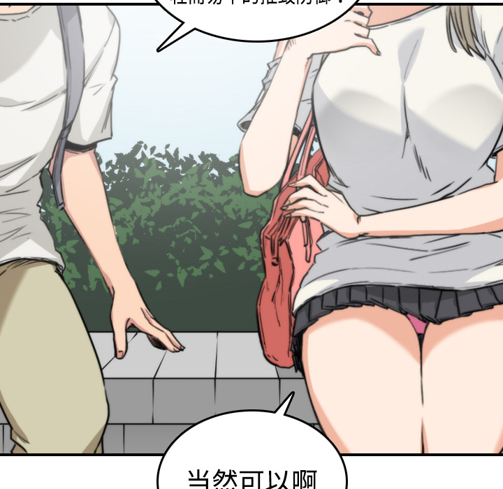 色花穴[抖漫]韩漫全集-色花穴-第 9 章无删减无遮挡章节图片 