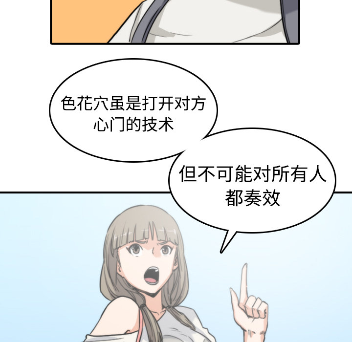 色花穴[抖漫]韩漫全集-色花穴-第 9 章无删减无遮挡章节图片 
